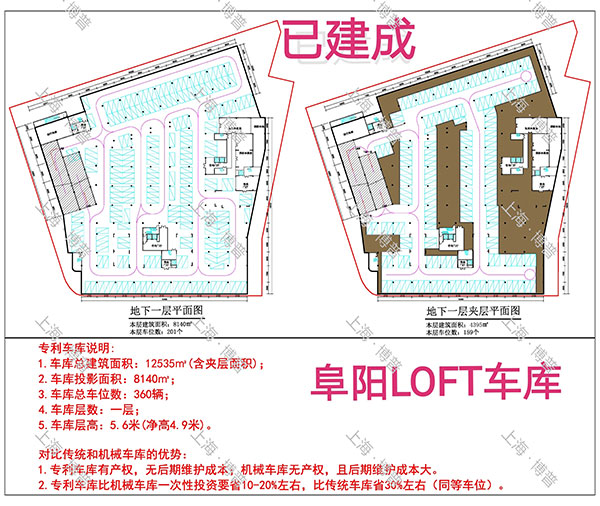 汕尾阜阳LOFT专利车库（初光先生授权）